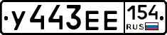 %D0%A3443%D0%95%D0%95154