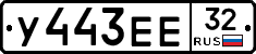 %D0%A3443%D0%95%D0%9532