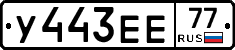 %D0%A3443%D0%95%D0%9577