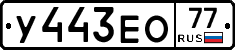%D0%A3443%D0%95%D0%9E77