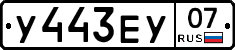 %D0%A3443%D0%95%D0%A307