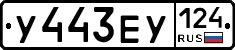 %D0%A3443%D0%95%D0%A3124