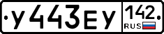%D0%A3443%D0%95%D0%A3142