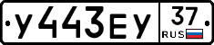 %D0%A3443%D0%95%D0%A337