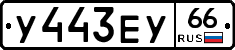 %D0%A3443%D0%95%D0%A366