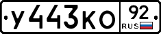 %D0%A3443%D0%9A%D0%9E92