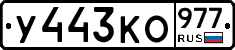%D0%A3443%D0%9A%D0%9E977