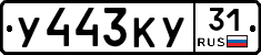 %D0%A3443%D0%9A%D0%A331