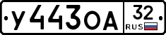 %D0%A3443%D0%9E%D0%9032