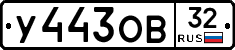 %D0%A3443%D0%9E%D0%9232