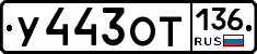 %D0%A3443%D0%9E%D0%A2136