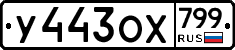 %D0%A3443%D0%9E%D0%A5799