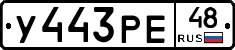 %D0%A3443%D0%A0%D0%9548