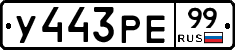 %D0%A3443%D0%A0%D0%9599