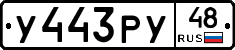 %D0%A3443%D0%A0%D0%A348