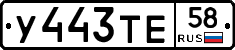 %D0%A3443%D0%A2%D0%9558