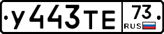 %D0%A3443%D0%A2%D0%9573
