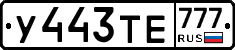 %D0%A3443%D0%A2%D0%95777