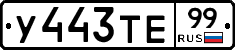 %D0%A3443%D0%A2%D0%9599