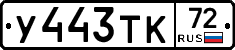 %D0%A3443%D0%A2%D0%9A72