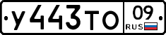 %D0%A3443%D0%A2%D0%9E09