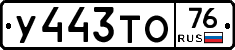 %D0%A3443%D0%A2%D0%9E76
