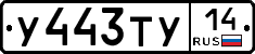 %D0%A3443%D0%A2%D0%A314