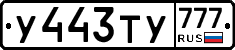 %D0%A3443%D0%A2%D0%A3777