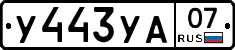 %D0%A3443%D0%A3%D0%9007