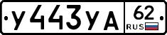%D0%A3443%D0%A3%D0%9062