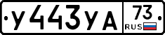 %D0%A3443%D0%A3%D0%9073