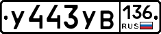 %D0%A3443%D0%A3%D0%92136