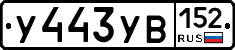 %D0%A3443%D0%A3%D0%92152
