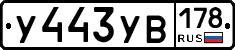 %D0%A3443%D0%A3%D0%92178