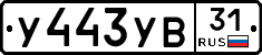 %D0%A3443%D0%A3%D0%9231