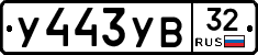 %D0%A3443%D0%A3%D0%9232
