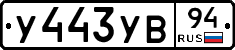 %D0%A3443%D0%A3%D0%9294