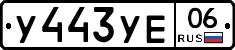 %D0%A3443%D0%A3%D0%9506