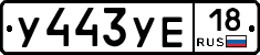 %D0%A3443%D0%A3%D0%9518