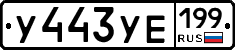 %D0%A3443%D0%A3%D0%95199