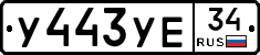 %D0%A3443%D0%A3%D0%9534