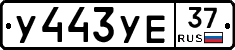 %D0%A3443%D0%A3%D0%9537