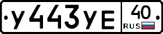 %D0%A3443%D0%A3%D0%9540