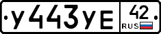 %D0%A3443%D0%A3%D0%9542