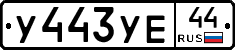 %D0%A3443%D0%A3%D0%9544