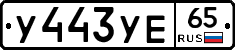 %D0%A3443%D0%A3%D0%9565