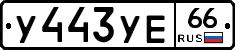 %D0%A3443%D0%A3%D0%9566