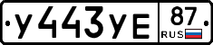 %D0%A3443%D0%A3%D0%9587