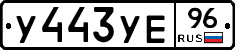 %D0%A3443%D0%A3%D0%9596