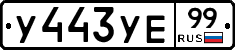 %D0%A3443%D0%A3%D0%9599